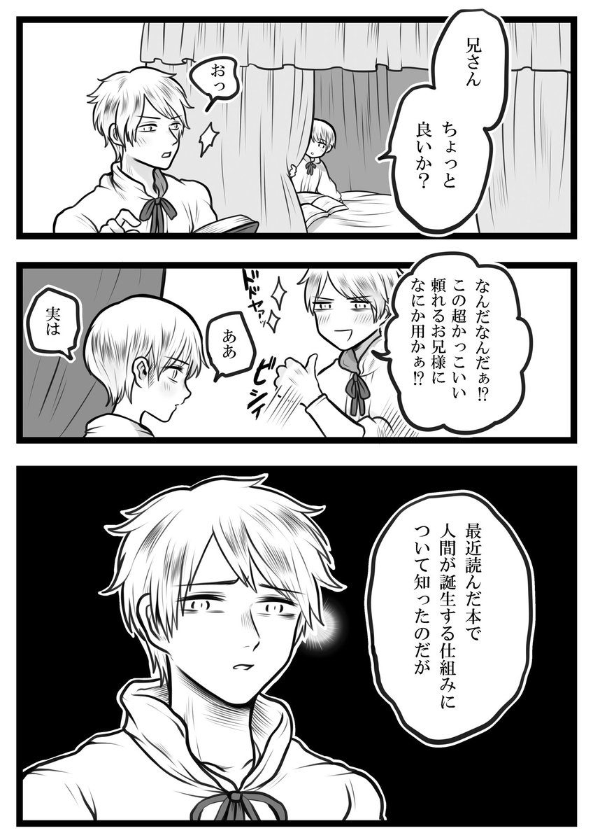 間に合ったら芋兄弟のこんな感じのコピ本が出ます! 