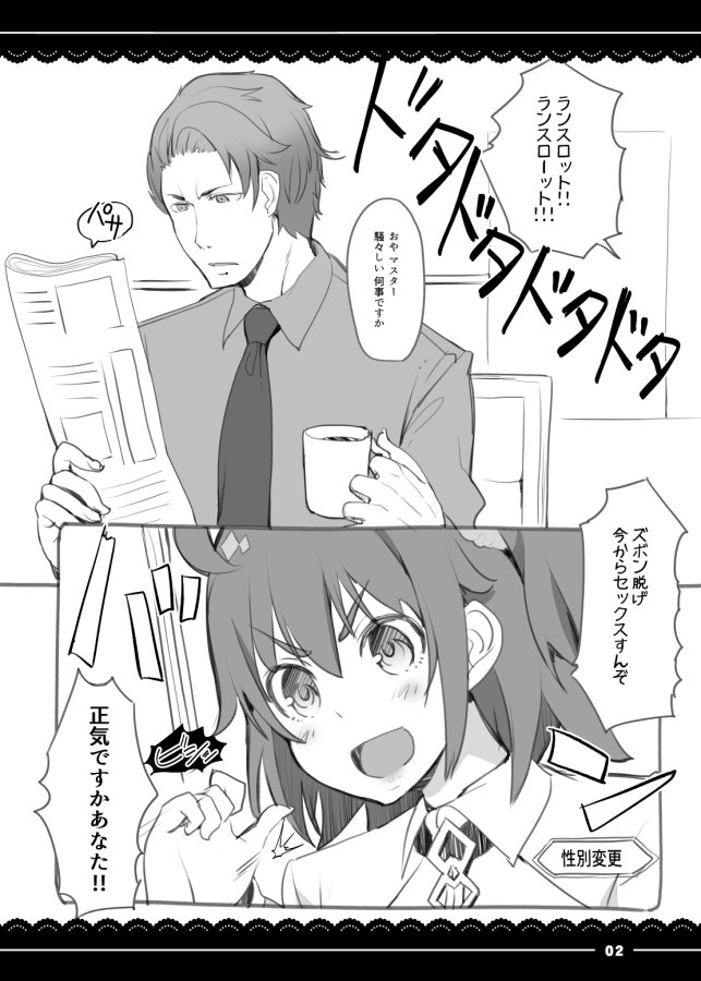 伊東ライフ チューリングラブ歌った みんな大好き男前ぐだ子