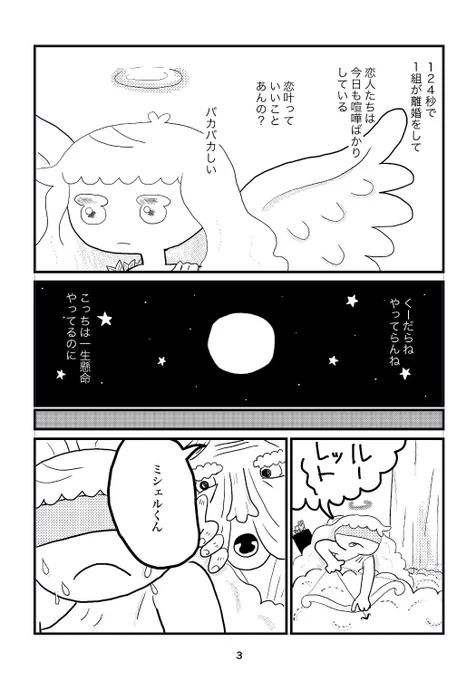 コミティア124
新刊【キューピッド】
本文30+あとがき、奥付、表紙で36ページ※カラー口絵つき(一応…)
内容:天使meetsアニメ好きの女の子の話です。(どこにも需要がない)
どうぞよろしくお願いします!サンプル〜〜 