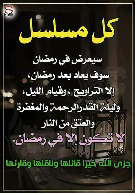mosabbbb1985's tweet photo. اللهم بلغنا رمضان https://t.co/u9cveoIPWT