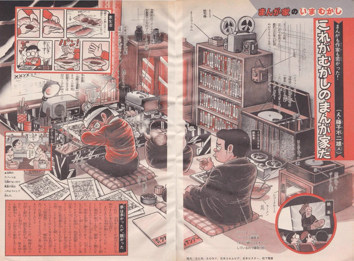 昔はみんなこうだった？昔の漫画家の様子はこんな感じらしい！