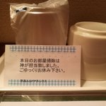 圧倒的すぎる・・・　ホテルの清掃担当者の有難すぎる名前がヤバい!