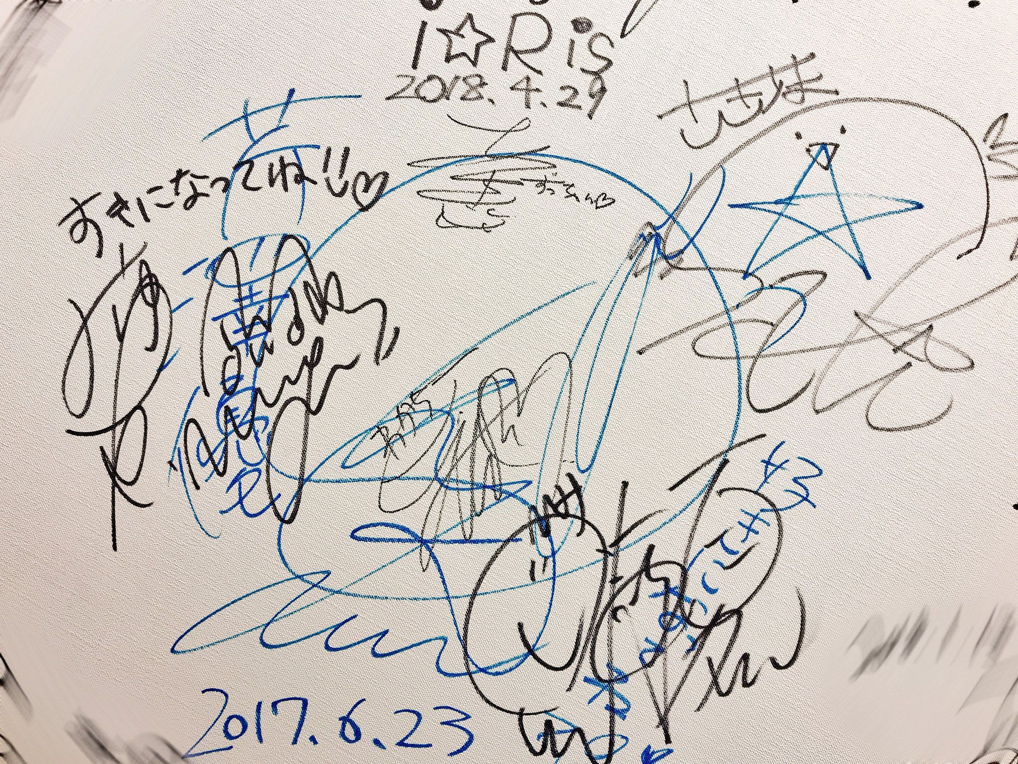 i☆Ris 若井友希 直筆サイン入りタペストリー 若井友希 直筆サイン入りポストカード「i☆Ris」