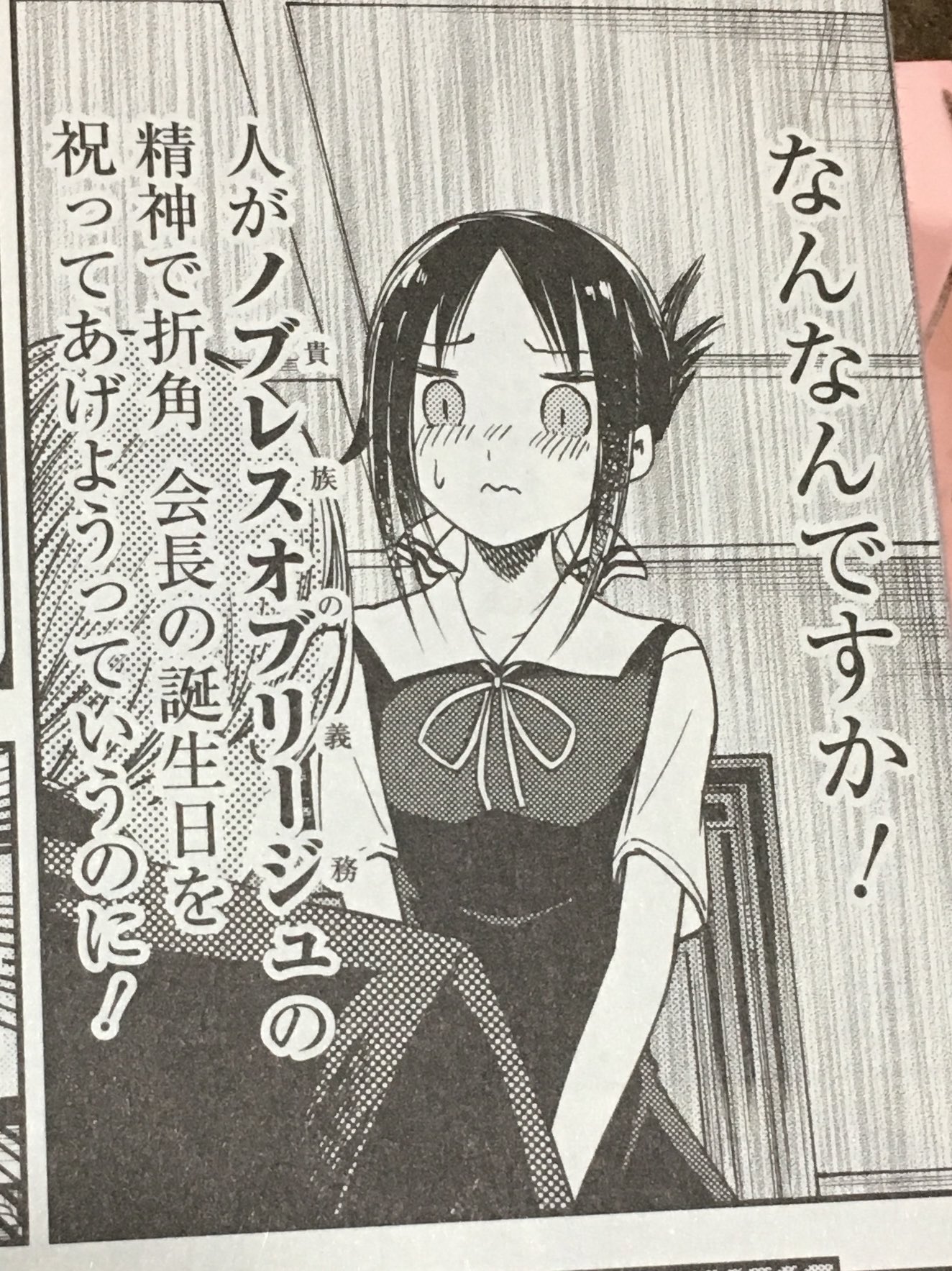 人間最弱のハバナー On Twitter かぐや様は告らせたい読んでたら現国の範囲のノブレスオブリージュ出てきた