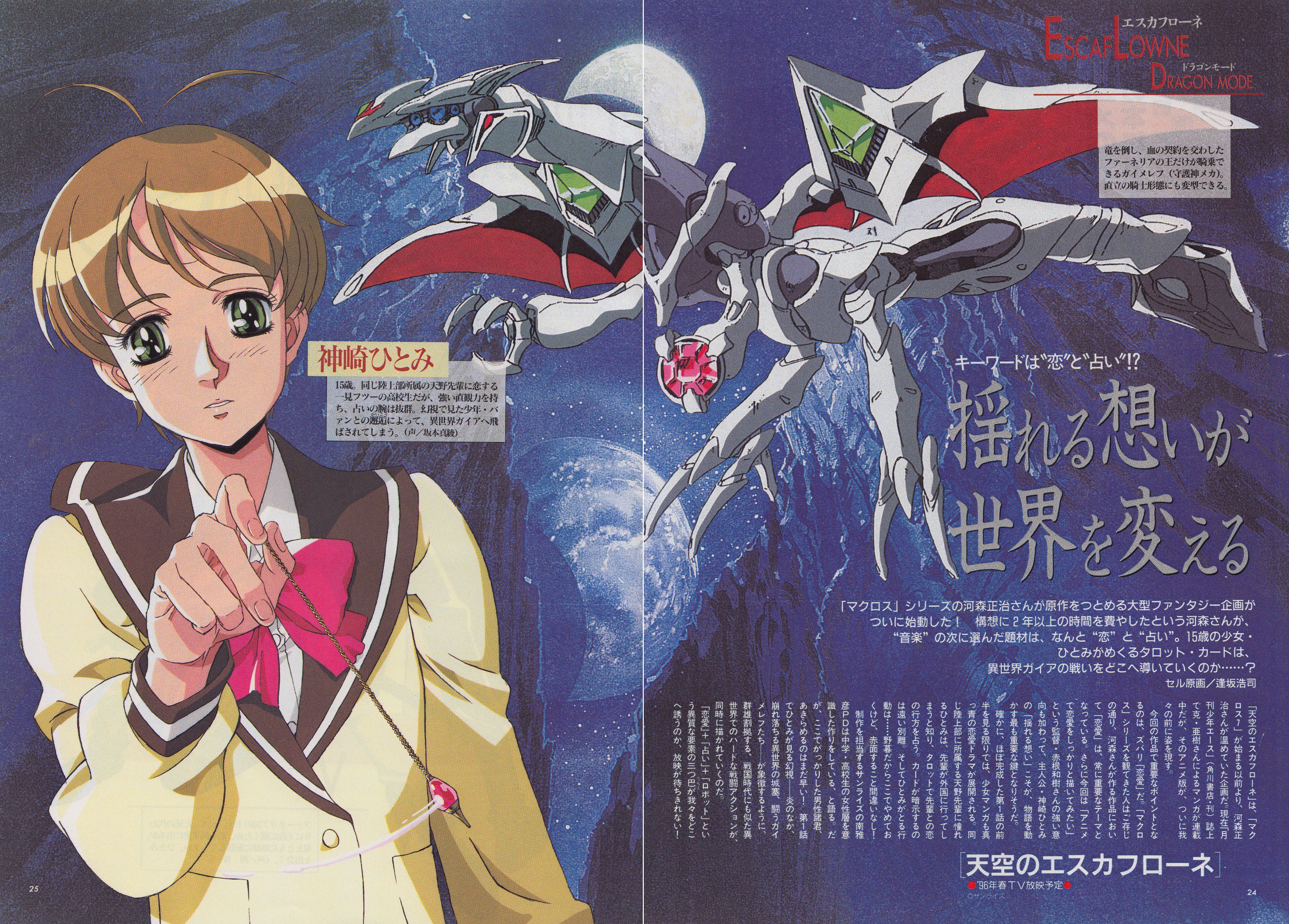 未開封　天空のエスカフローネ　THE VISION OF ESCAFLOWNE Amazon.co.jp: 天空のエスカフローネ ・ VISION OF ESCAFLOWNE