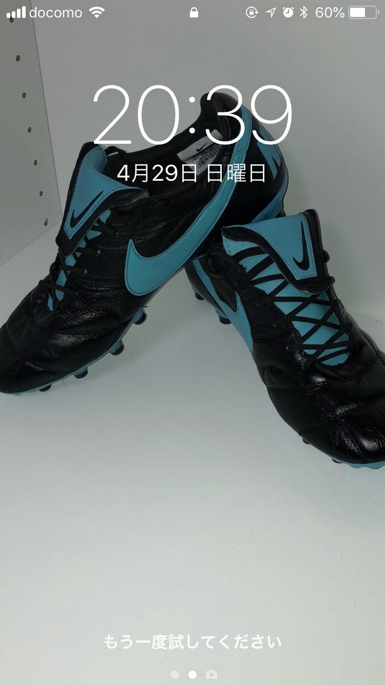 Ms 最近はこの壁紙にしてる 壁紙はもちろんサッカースパイク T Co 2qfxmhikyr Twitter