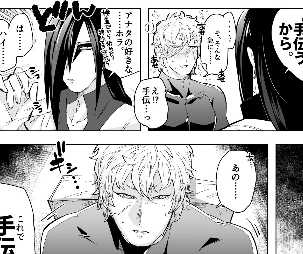 無配オマケ漫画を全力で描いてる…可愛い(この…右上のログつぁんの顔…?‍♂️ 