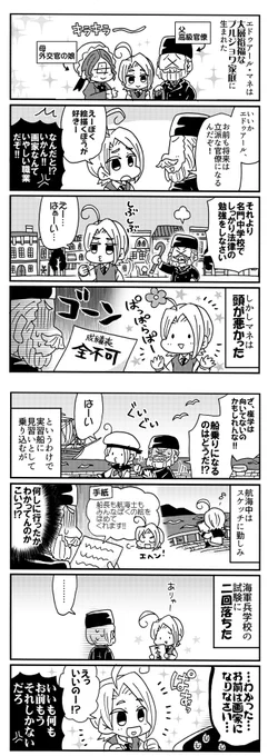 5分でわかれ!スキャンダラス紳士・マネ! 