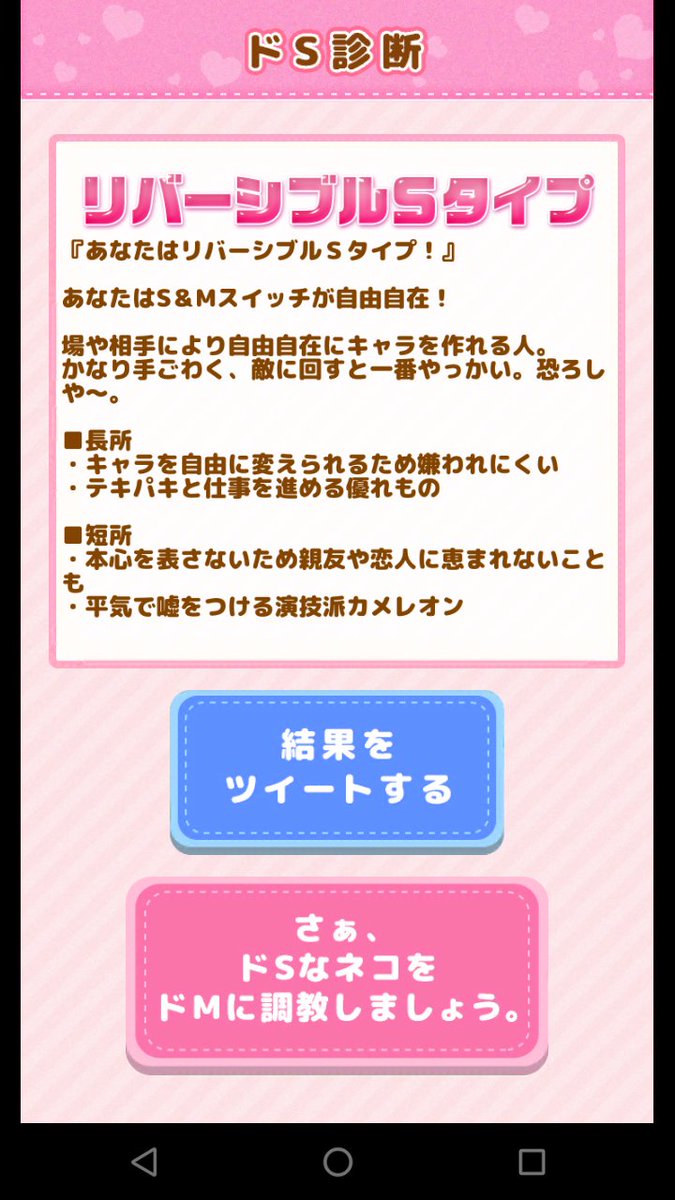 ドs診断 ドs診断
