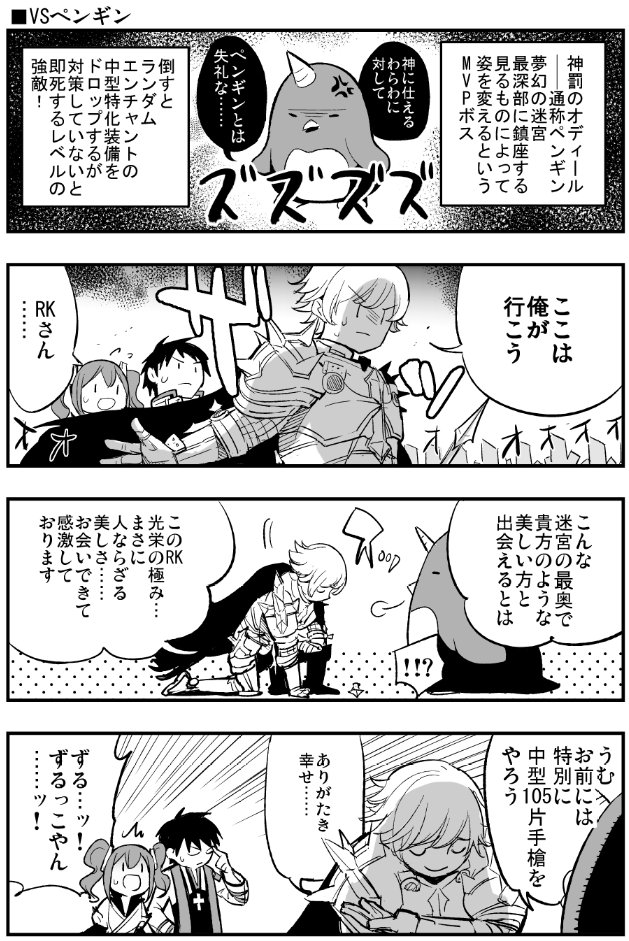 【全年齢】5/3の都産祭ラグフェス新刊はRO4コマまとめ本その2です。RO-06 白ネギ屋にて頒布。 PIXIVでまとめたものが読めます。同人誌には書き下ろしのオマケ漫画4P有り。よろしくお願いします🙏
pixiv https://t.co/cjvcRCPNPV
とら https://t.co/zvZn47uY9I
メロン https://t.co/ub7Slq0eOC