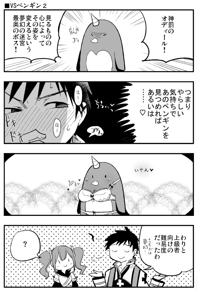 【全年齢】5/3の都産祭ラグフェス新刊はRO4コマまとめ本その2です。RO-06 白ネギ屋にて頒布。 PIXIVでまとめたものが読めます。同人誌には書き下ろしのオマケ漫画4P有り。よろしくお願いします🙏
pixiv https://t.co/cjvcRCPNPV
とら https://t.co/zvZn47uY9I
メロン https://t.co/ub7Slq0eOC