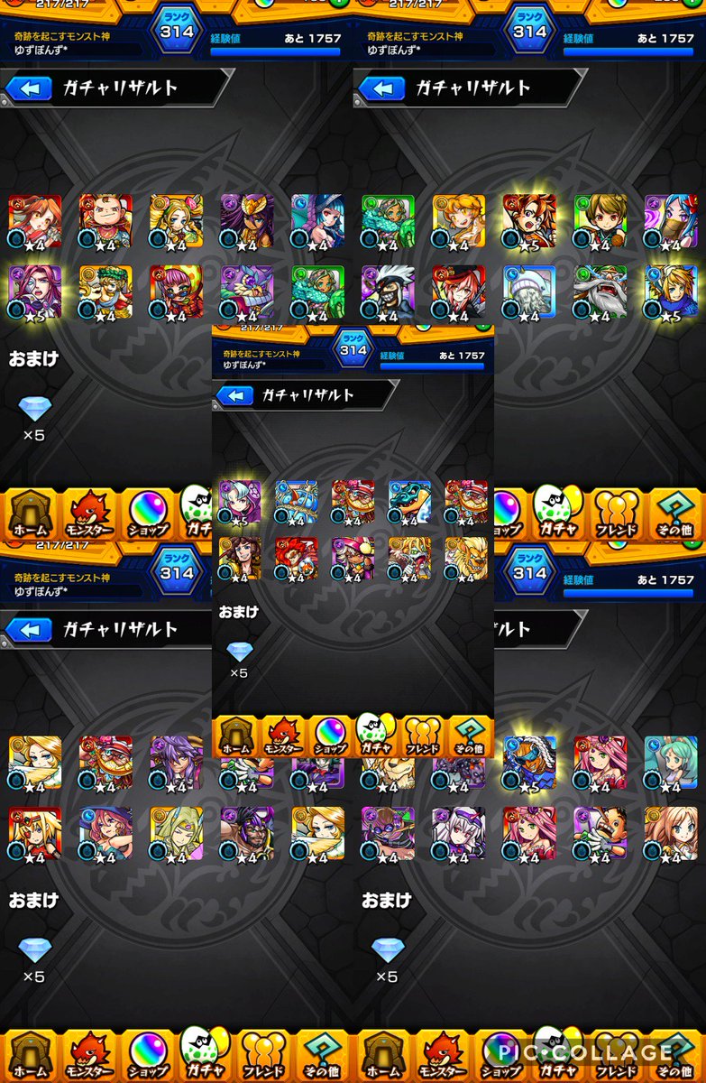 ゆずぽんず 超獣神祭 50連 満足度 お初は リンツー ファントム ミスターエンパイア 長宗我部元親 ジョン万次郎 ノア は確定演出からの2体目 C マラソン継続です モンスト 超獣神祭