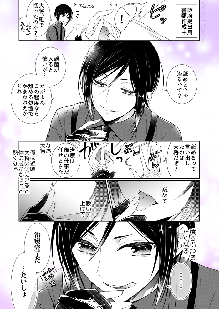 澄ました顔して欲情と戦ってる薬研くん萌える 