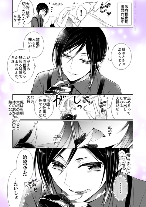 澄ました顔して欲情と戦ってる薬研くん萌える 