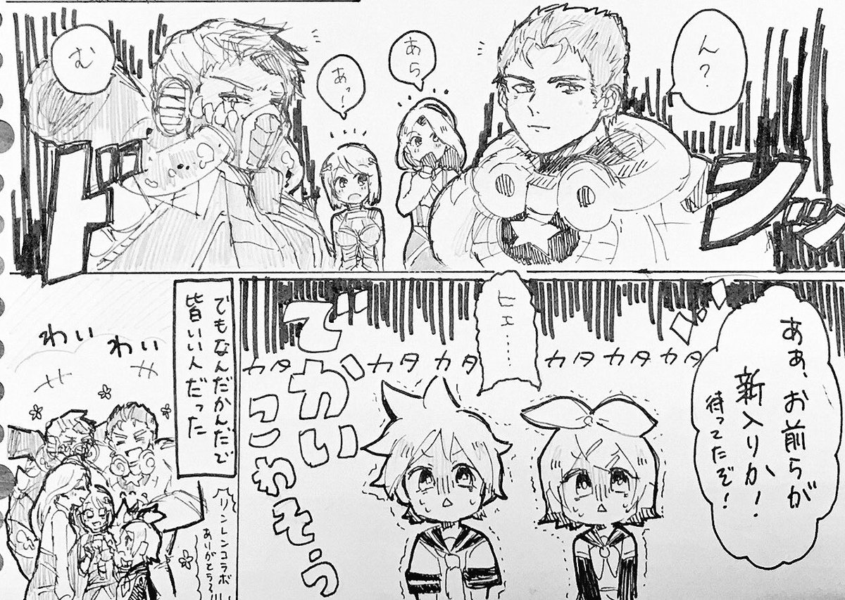 ぽじやん コンパスお絵描き リンレンコラボありがとう おめでとう漫画 ぽじやん コンパスお絵描き リンレンコラボありがとう おめでとう漫画