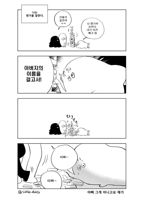 깝치지 맙시다 