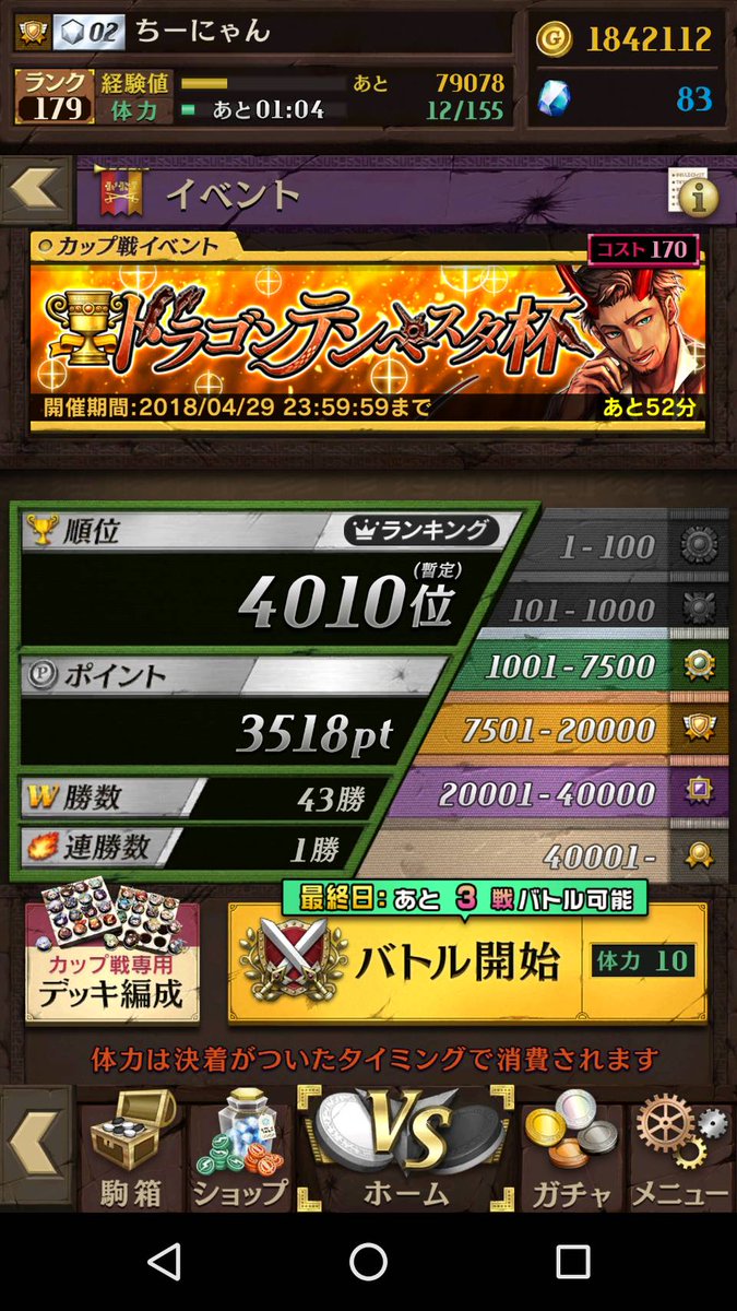 オセロニアカップ戦