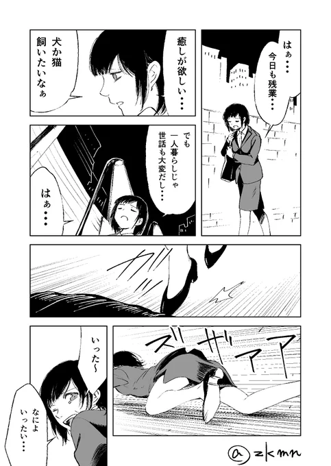 お姉さん、ショタ吸血鬼を飼う。 