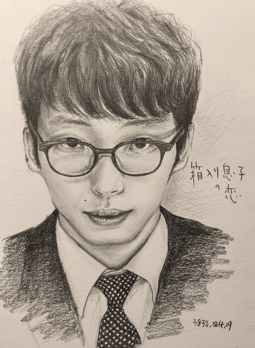 箱入り息子の恋