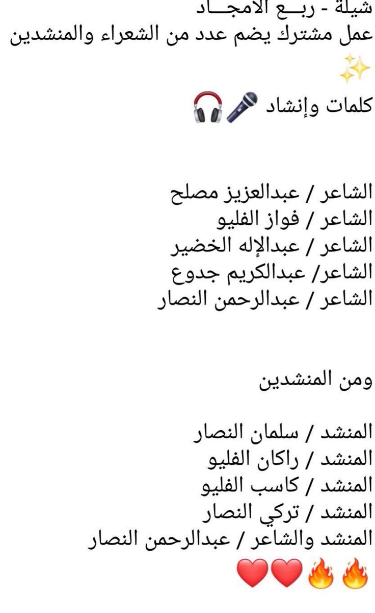 78_9t's tweet photo. شيلة - ربـــع الامجـــاد
( اهداء لقبيلة الشرارات بمناسبة مشاركة ابنها الشاعر متعب دهام النصار ببرنامج شاعر المليون 💥) 
تصميم 🎬 هادي الوردة 
#شاعر_المليون_متعب_الشراري
#شاعر_المليون8 
https://t.co/EeYYdktTOf https://t.co/rn3scOURRX