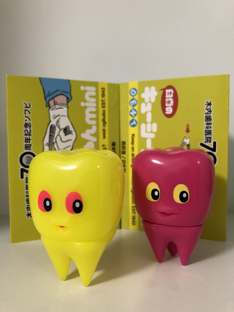 DISC_IN's tweet photo. スーフェス77
木内歯科医院「木内歯科医院70周年記念ソフビ 臼歯のキューシーちゃんmini（ピンク・イエロー）」。
スーフェスに行くたびに気になっていた歯をようやく購入出来た。ポップな歯。オマケでリステリンを頂いたのでこれから使おうと思う。 #木内歯科医院 #キューシーちゃん #臼歯 #sf77 https://t.co/W3gK8TBcJZ