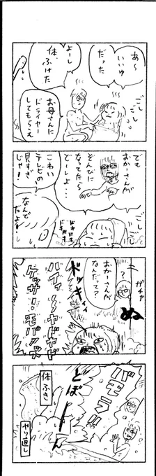 こももまんが313 