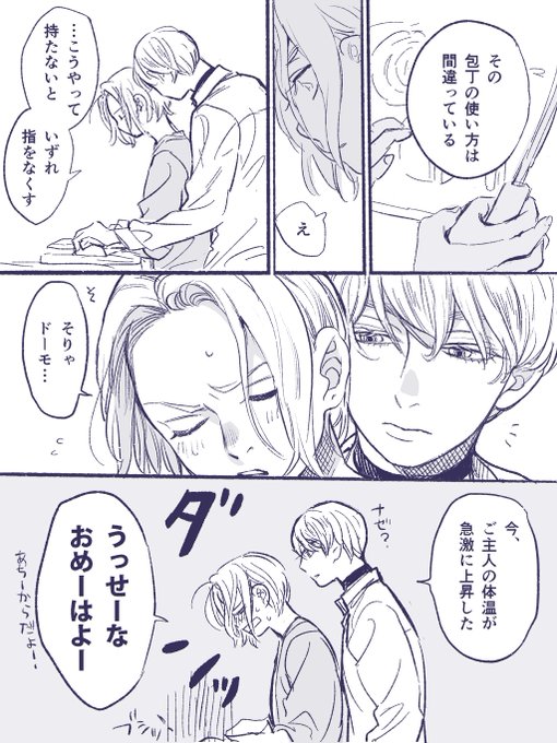 森野きこり 12 8凸凹のワルツ最終 巻発売 Morinokikori さんのマンガ一覧 古い順 3ページ ツイコミ 仮
