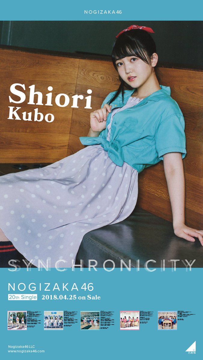 乃木坂46 久保史緒里 20th シンクロニシティ 直筆 サイン 入り ポスター