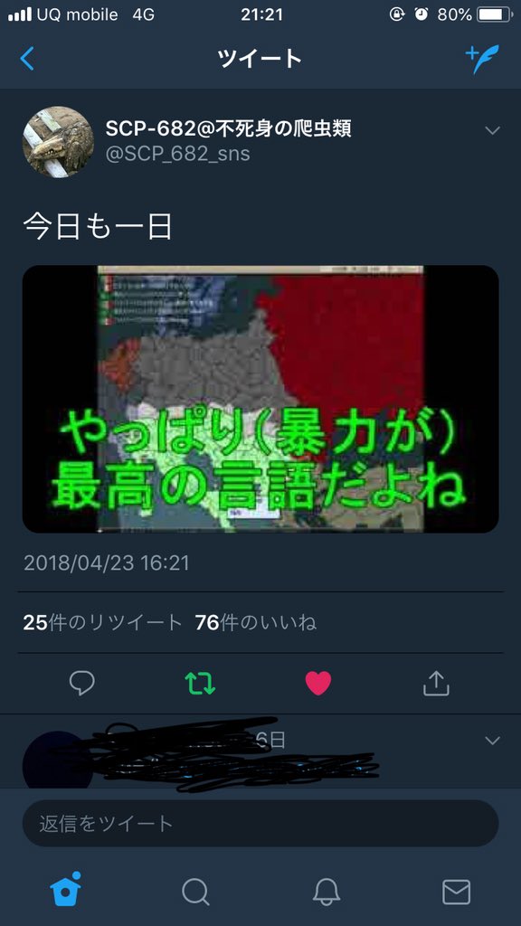 Nagiさん 友人の口座に5万 A Twitter クソトカゲに認められるグルッペン フューラー