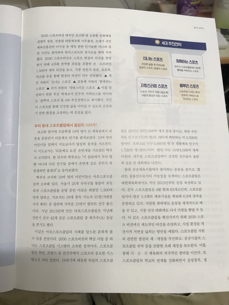 ju27404447min's tweet photo. 스포츠원 #내일의 스타들#신나는 스포츠 함양을위한#생활 체육#👍👍👍 https://t.co/1fxE3Ua95Q