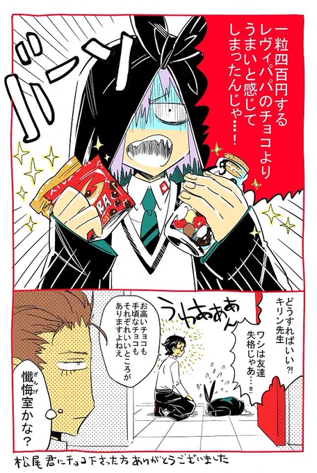 年を跨いでしまいましたがチョコレートありがとうございました 