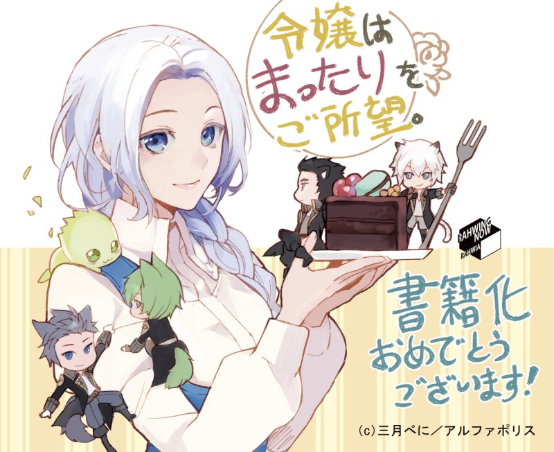 C92新刊情報②】 「Royal Scandal 2017 エイプリルフールスペシャル