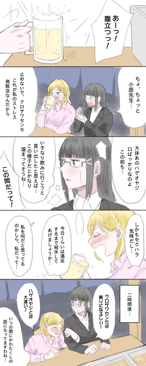 ダイマリちゃん教師パロディ6 