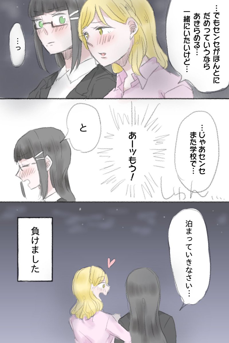 ダイマリちゃん教師パロディ6 