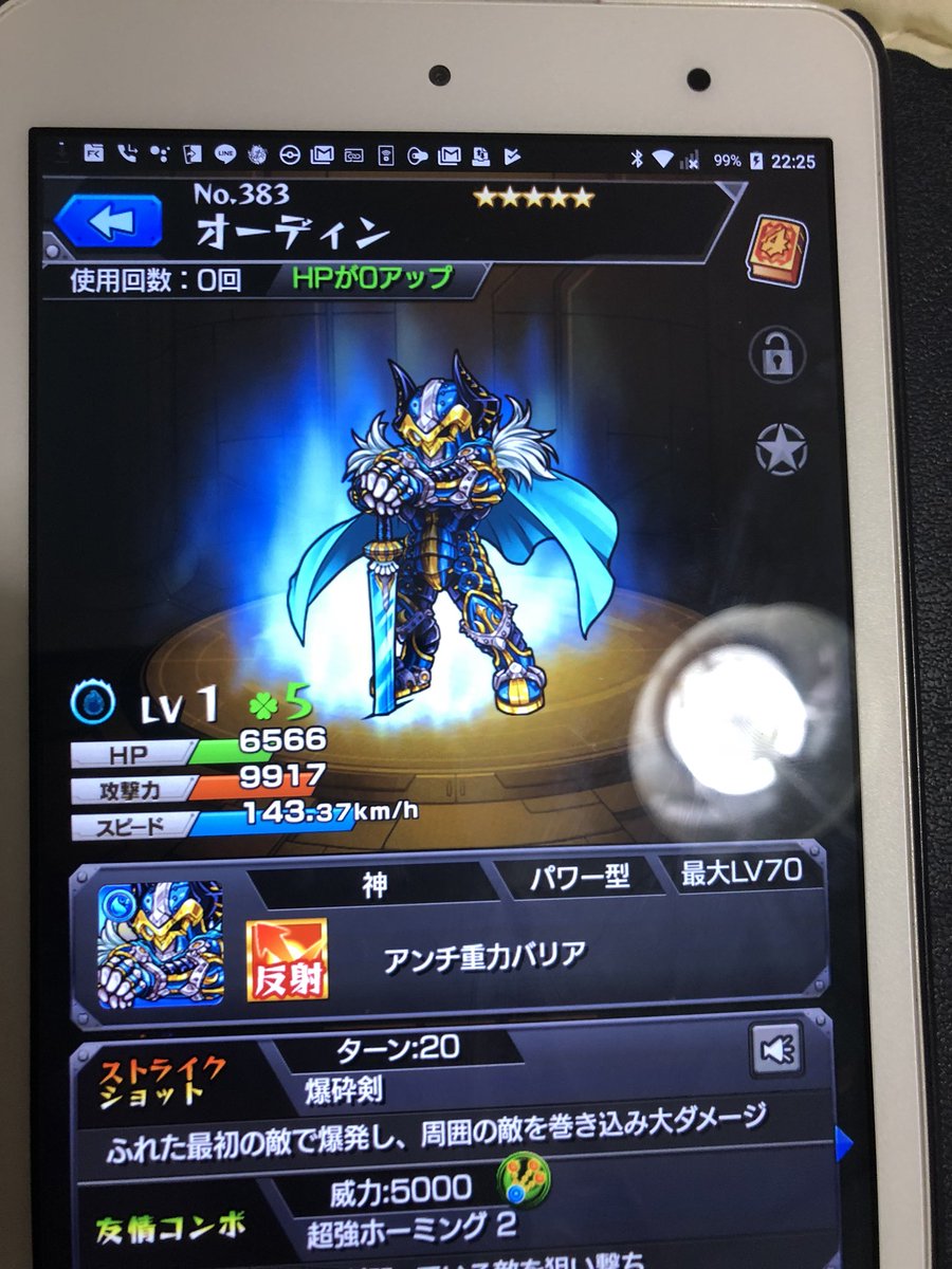 PokemonGo03103's tweet photo. サブ垢で神引きすぎるwww正月版1体とパンドラ1体揃った。めっちゃ発狂して喉がもっと痛くなった笑 https://t.co/MeDykVyRmB