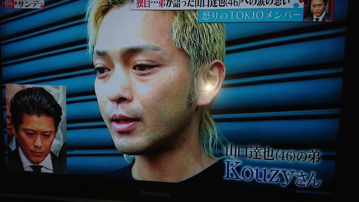 マニア カイリ セイン アクトレスガールズ箱推し Na Twitteru そういえば 先日書類送検されていたtokioの山口達也メンバーの弟さんって666に所属しているプロレスラーのkouzy選手なんだったなあって思っていたら 今フジテレビの Mr サンデー に出られてましたね