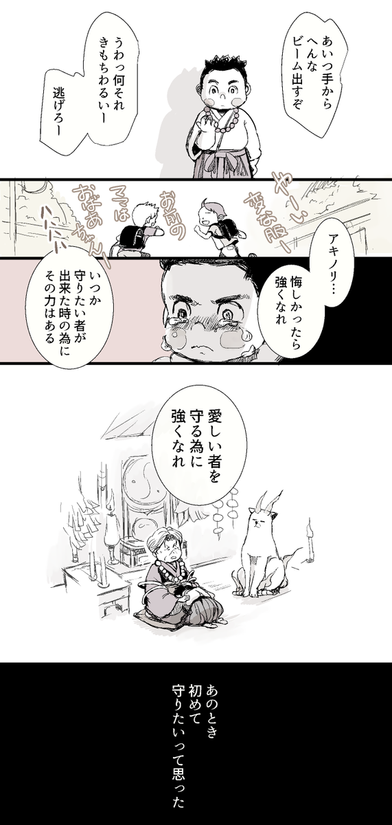 【※腐※アキトウ※重い】強さの意味
※キス表現があるので
3ページ目だけこちらです→https://t.co/q33ChiI6kf 
