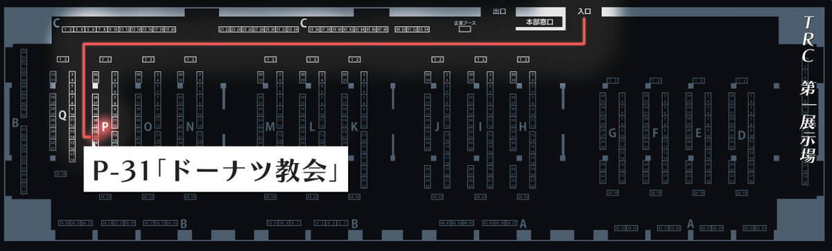 けもケット7のお品書きです!明日は「P-31 ドーナツ教会」でお待ちしております 