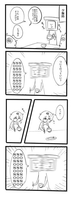 ノンフィク絵日記 こないで 