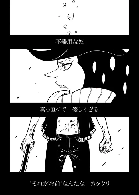 いつだってお前の味方だから 