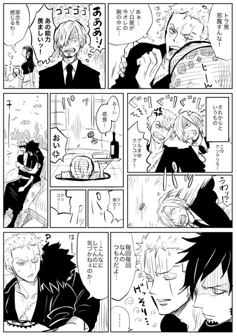 ワンピース　ロー、ゾロ、サンジ イメージを携帯電話にダウンロード: アニメ, ワンピース