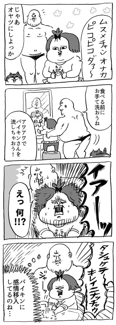 手洗い #育児漫画 