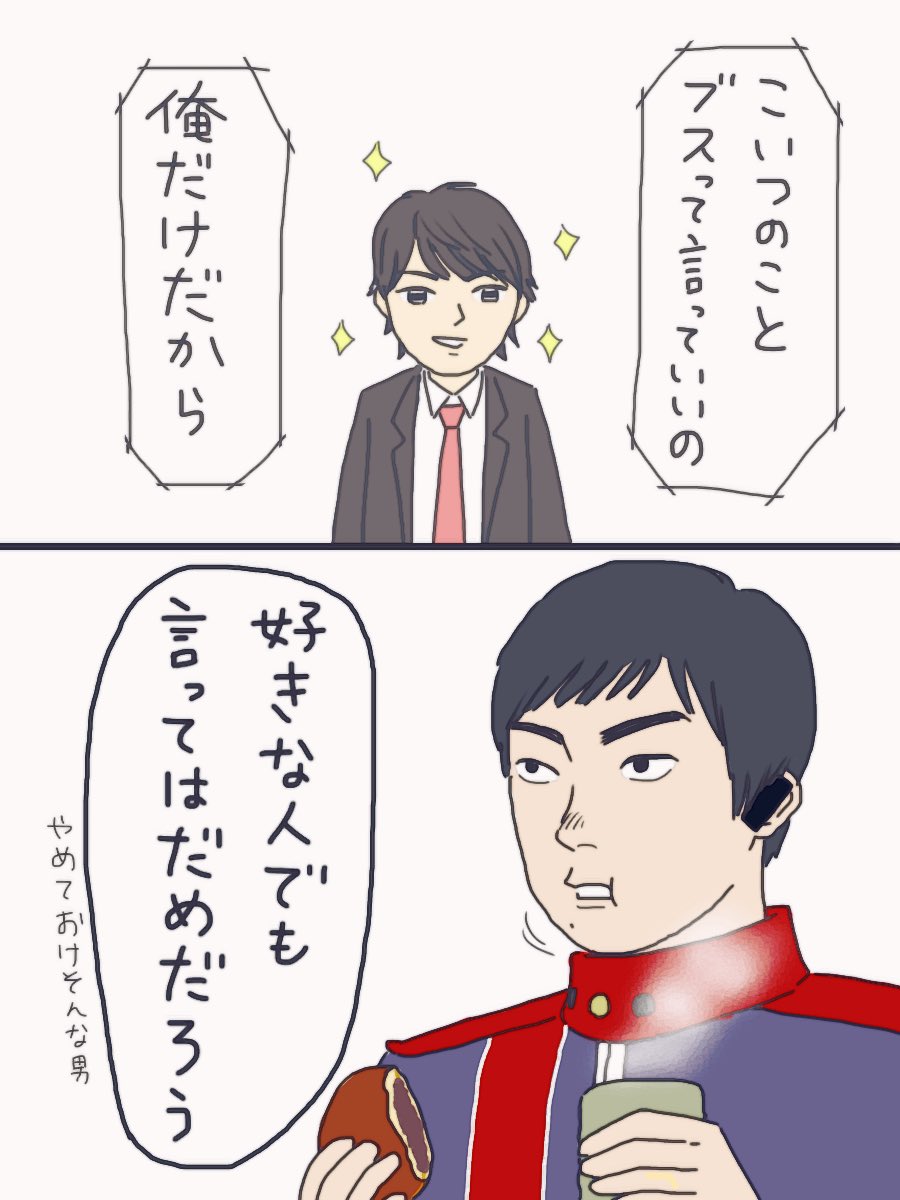 先日の某番組の胸キュンのコーナーを見て思ったこと 朝加圭一郎ならツッコんでくれそう 話題の画像がわかるサイト 先日の某番組の胸キュンのコーナーを見て思ったこと 朝加圭一郎ならツッコんでくれそう 話題の画像がわかるサイト