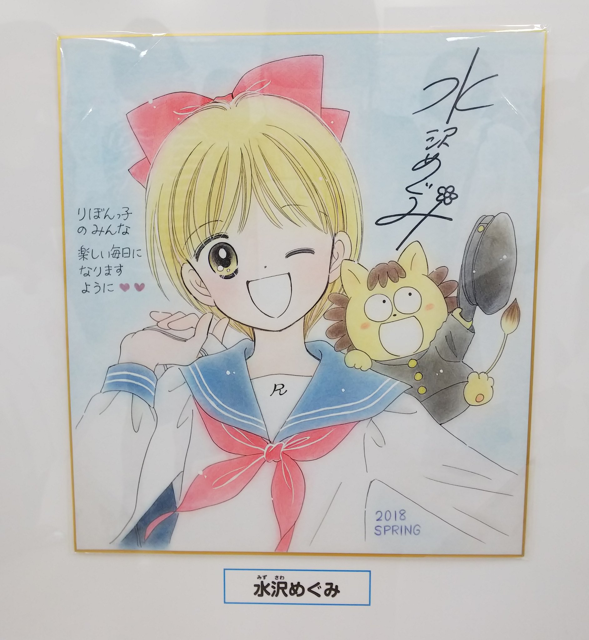 新品 90年代 ビンテージ 日本製 姫ちゃんのリボン すいすいぬりえ 水沢めぐみ 2025年最新】Yahoo!オークション -姫ちゃんのリボンの中古品