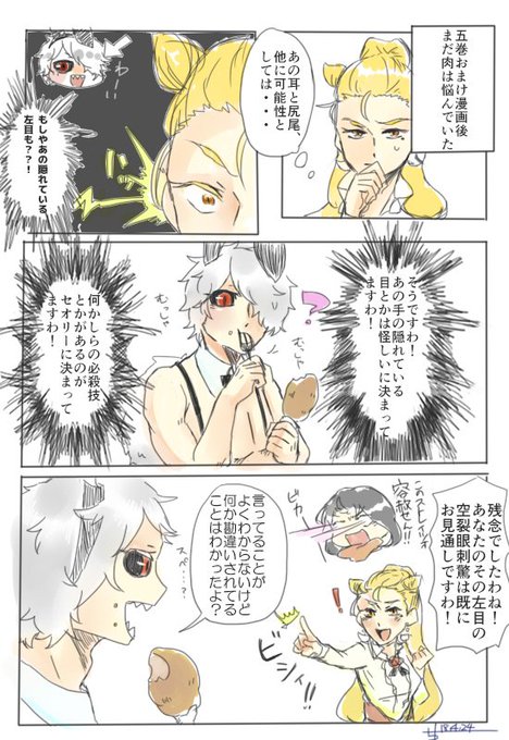 十二大戦版深夜の真剣お絵描き60分一本勝負 を含むマンガ一覧 いいね順 ツイコミ 仮