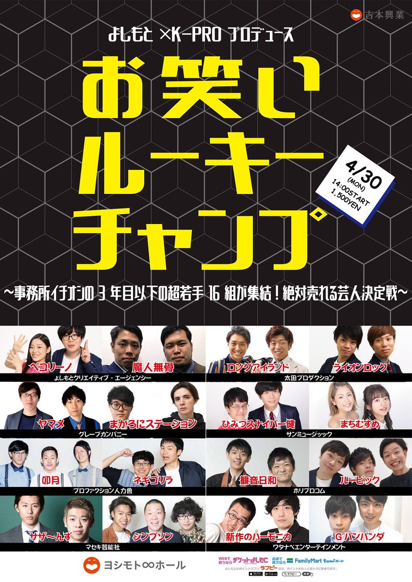 仁木恭平 ケビンス Nikikyouhei 18年04月 Twilog