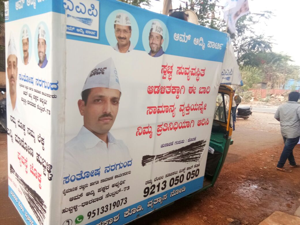 sharif010's tweet photo. #Flaging off of the #Santosh4HDCentral #Rath.
#Elections2018 #KarnatakaElections2018 #kannadanews #Karnataka #Bengaluru #HubaliDharwad #Dharwad #Hubali #HDMC #Hubballi #Vote4AAP #Mysuru #MyIndia #Newindia #Belgaum #AAP4Karnataka
@AAPKarnataka @AamAadmiParty @spnargund https://t.co/HbTtDlZKAF