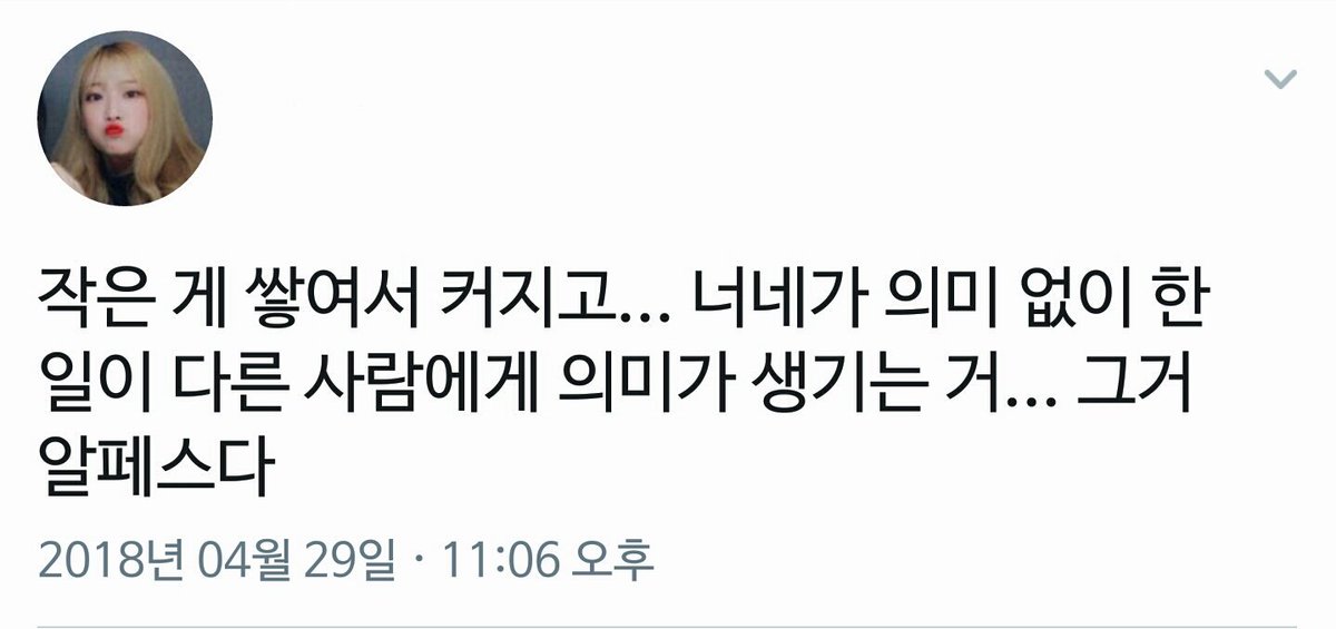 오늘의 띵언