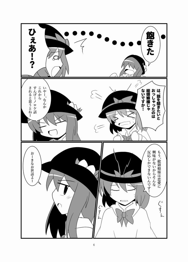 白14 しらいし Shira 14ex さんの漫画 12作目 ツイコミ 仮