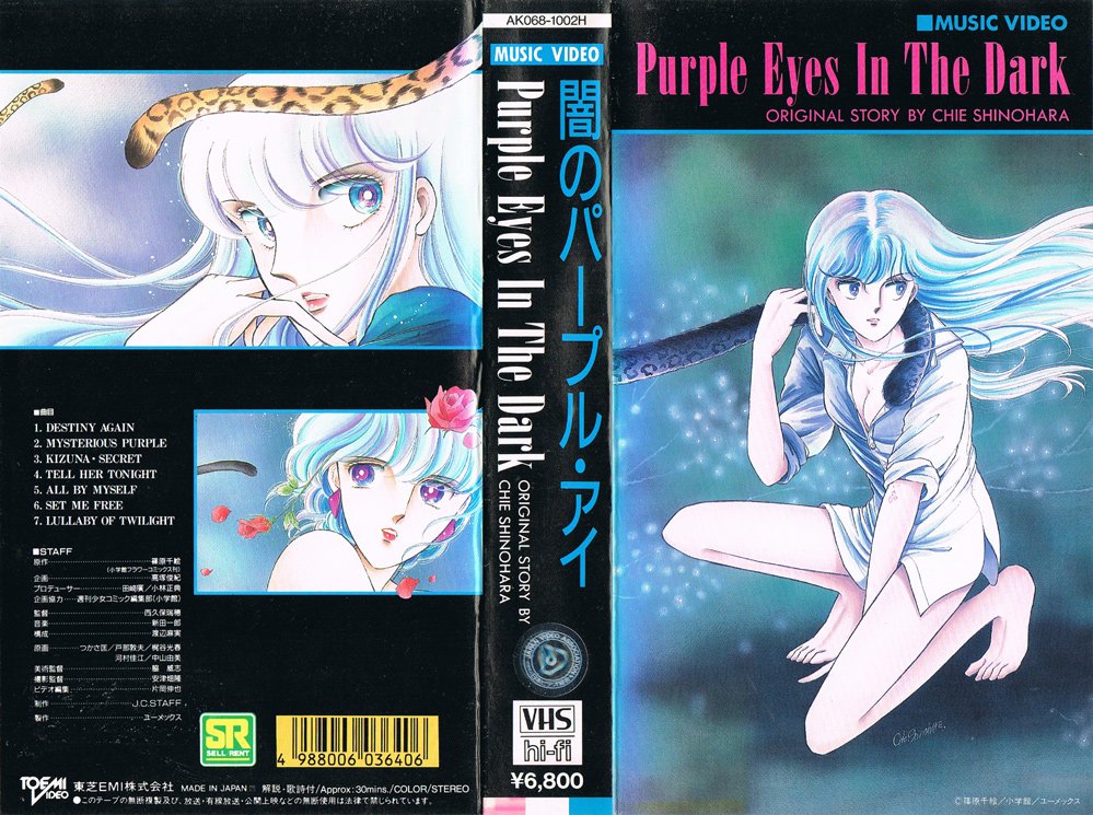Animevhsbot Purple Eyes In The Dark 闇のパープル アイ 19 10 26 原作 篠原千絵 監督 西久保瑞穂 音楽 新田一郎 構成 渡辺麻実 原画 つかさ匡 戸部敦夫 梶谷光春 河村佳江 中山由美 美術監督 脇威志 撮影監督 安津畑隆 ビデオ編集 片岡伸也 Animevhsbot Purple Eyes In The Dark 闇のパープル アイ 19 10 26 原作 篠原千絵 監督 西久保瑞穂 音楽 新田一郎 構成 渡辺麻実 原画 つかさ匡 戸部敦夫 梶谷光春 河村佳江 中山由美 美術監督 脇威志 撮影監督 安津畑隆 ビデオ編集 片岡伸也